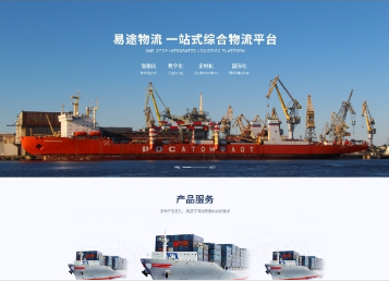 林甸易途物流